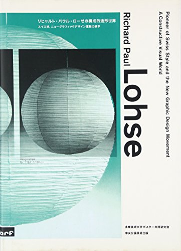 >Richard Paul Lohse – Pioneer of Swiss Style and the New Graphic Design Movement / Koji Kusabuka 